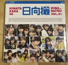 2025年最新】日向坂46写真集の人気アイテム - メルカリ