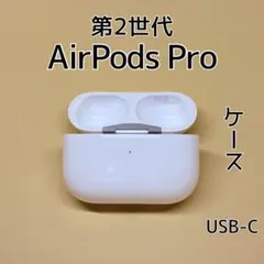 2026年最新】AIRpods pro 第2世代 左 a3048の人気アイテム - メルカリ
