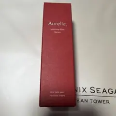 オレリー　モイスチャーリッチセラム　美容液