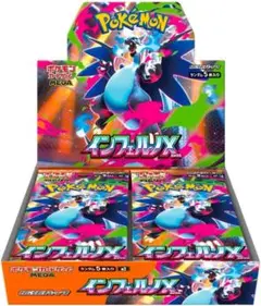 ポケモンカードゲーム インフェルノX 1BOX シュリンク付き