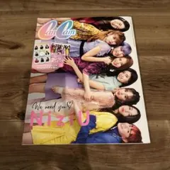 1月号特別版2021年1月号