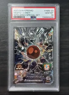【PSA10】ドラゴンボールヒーローズ ABS-23 ベジット:アメ玉 スーパードラゴンボールヒーローズ ABS-23 ベジット アメ玉｜Yahoo