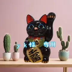 ❀yk様 専用❀