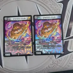 ジャババハット