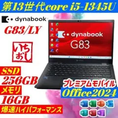 新品 dynabook S6/YYS P3S6YYES Core5 16GB - メルカリ