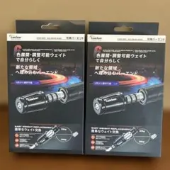 Kaedeair KDR-BE1 -YM16可換バーエンド2個セットのサムネイル