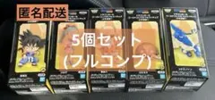 ドラゴンボール ワールドコレクタブルフィギュア-少年期編1-　5個セット