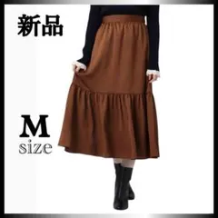 ふんわりティアードで華やか✨　新品　クチュールブローチ　スカート　M ブラウン