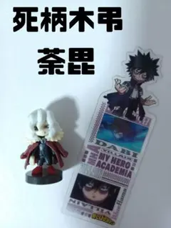 僕のヒーローアカデミア　ヴィラン　死柄木弔　荼毘　チョコエッグ　フィギュア