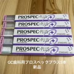 PROSPEC-PLUS Medium Toothbrush 5本セット 新品