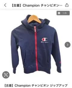 Champion ジップアップパーカー 140 ネイビー【古着】キッズフルジップ