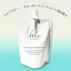 2026年最新】シェイクミー トリートメントの人気アイテム - メルカリ