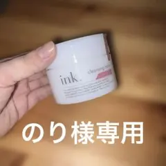 ink. クレンジングバームのサムネイル
