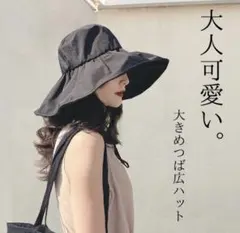 UVカット 帽子 レディース つば広 完全遮光 あご紐　折りたたみ 日除　ハット