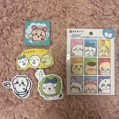 ちいかわ　ステッカー　まとめ売り