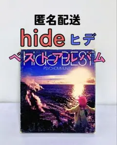 2026年最新】hide best ~psychommunityの人気アイテム - メルカリ