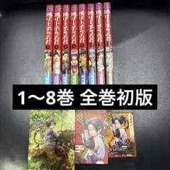 2026年最新】逃げ上手の若君 全巻 初版の人気アイテム - メルカリ