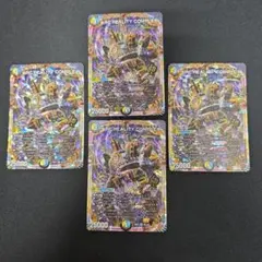 デュエマ　ARC REALITY COMPLEX　4枚セット