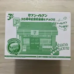 セブンイレブン 35周年記念貯金箱&チョロQ - メルカリ