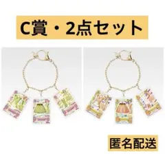 一番くじ アイカツ！C賞 カード★バッグチャーム B 北大路さくら 有栖川おとめ