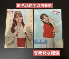 2026年最新】平岡海月 直筆サインの人気アイテム - メルカリ