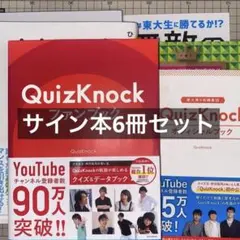2025年最新】quizknock サインの人気アイテム - メルカリ