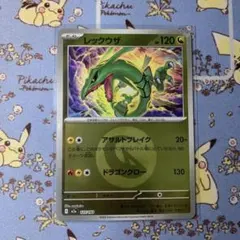 メガドリームex レックウザ　ミラー