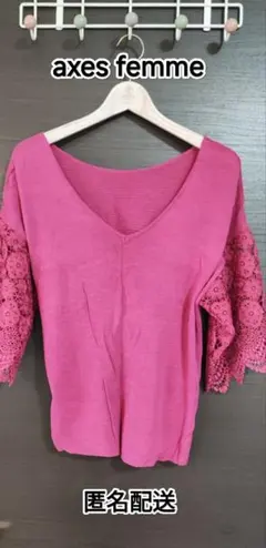 axes femme レース袖 半袖ニット ボルドー M