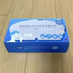 訳あり！3M マスク用アイガード EAG-1 120枚入り - メルカリ