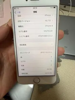 iPhone 8 Gold 64GB（画面割れあり） - メルカリ