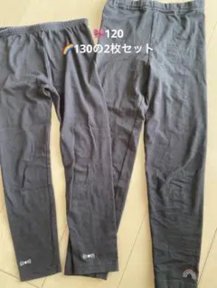 レギンス　黒　リボン120・虹130の2枚セット