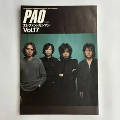2026年最新】エレファントカシマシ paoの人気アイテム - メルカリ