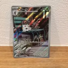 コフーライ AR MEGA 拡張パック ムニキスゼロ キラ 081/080 - メルカリ