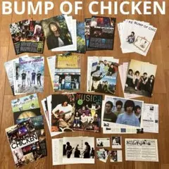 バンプオブチキン　雑誌　JAPAN　Fujiki　本　切抜き　セット　まとめ売り