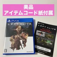 PS4 レフト アライヴ⚡美品/アイテムコード紙付属⚡