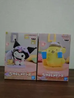 サンリオキャラクターズ なかよしメモリーズ 2個セット