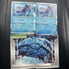 オーダイル ☆ 拡張パック 金の空、銀の海 026/106 いかくのキバ