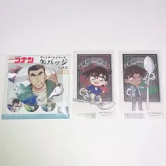 名探偵コナン　伊達航　缶バッジ　服部平次　江戸川コナン
