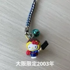 2025年最新】キティ たこ焼きの人気アイテム - メルカリ