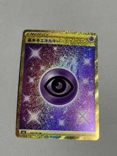 基本超エネルギー　ur s6k 漆黒のガイスト