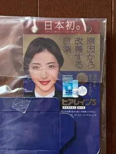 《セット割実施中》非売品・未使用　石原さとみ ヒアレイン　販促物　Jタイプのサムネイル