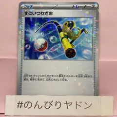 すごいつりざお　シャイニートレジャーex ミラー　1枚　pcg701