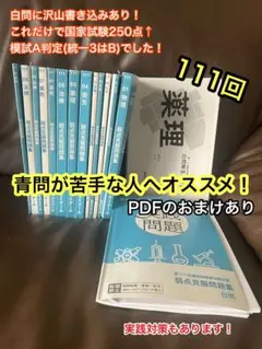 2026年最新】薬ゼミ 青本の人気アイテム - メルカリ