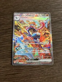 ✨*✨様 ゲッコウガex SAR