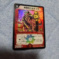 2026年最新】ウルティモ プロモの人気アイテム - メルカリ
