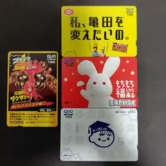 使用済　QUOカード 4枚
