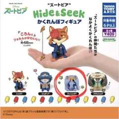 ズートピア　フィニック　hyde&seek かくれんぼフィギュア