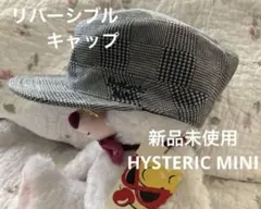 HYSTERIC MINI 新品未使用リバーシブルキャップ