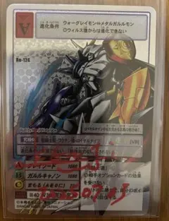 【美品】オメガモン 限定カードセット　5枚　デジモンカード 新品未開封品デジモンカードゲーム オメガモンバインダーセット