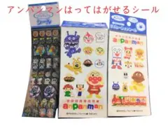 【レア】アンパンマン はってはがせるシール とキャラクターシールの3枚セット